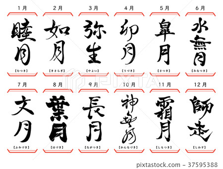 書法舊日曆集2 書法舊日曆集2 37595388