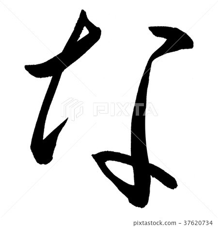 我 我 37620734