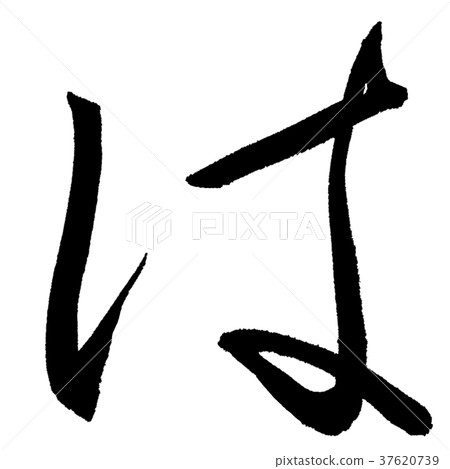 這是 這是 37620739