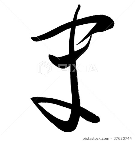 或 37620744