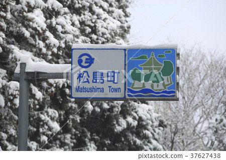 日本三個景點松島的道路標誌 日本三個景點松島的道路標誌 37627438