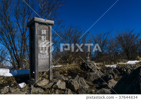 Akagi / Nabewariyama summit sign 37644834