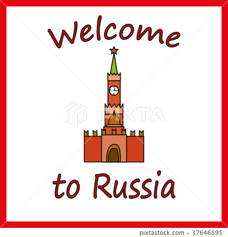 Welcome to Russia! postcard or invitation 37646895