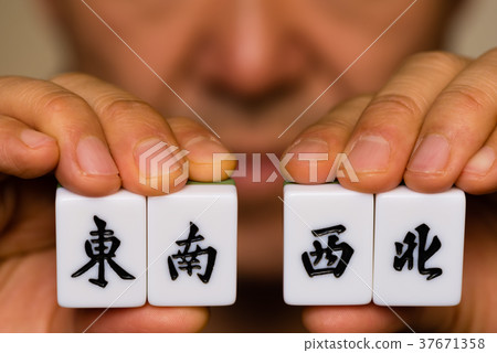 方向 東西南北 North South East and West 麻將 Mahjong 麻雀 37671358