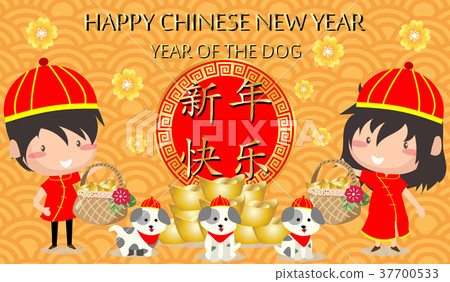 2018 Happy Chinese New Year design Cute Cartoon 37700533