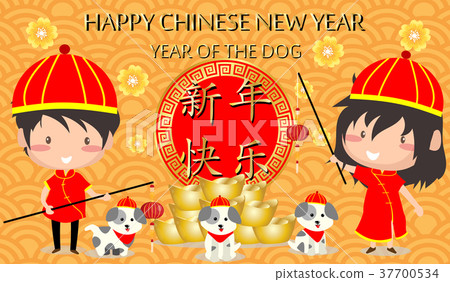 2018 Happy Chinese New Year design Cute Cartoon 37700534