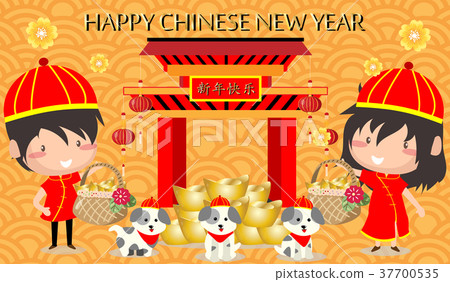 2018 Happy Chinese New Year design Cute Cartoon 2018 Happy Chinese New Year design Cute Cartoon 37700535