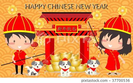 2018 Happy Chinese New Year design Cute Cartoon 2018 Happy Chinese New Year design Cute Cartoon 37700536