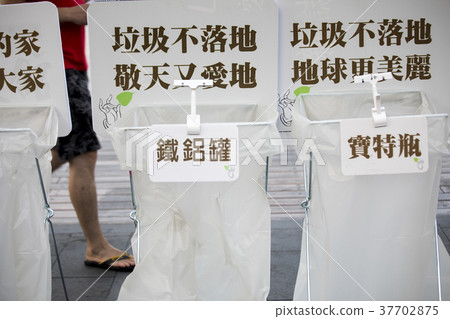 垃圾分類,環保,ごみの分類、環境保護、Garbage classification 垃圾分類,環保,ごみの分類、環境保護、Garbage classification 37702875