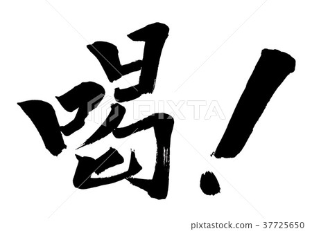 Calligraphy 37725650