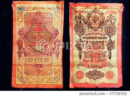 Old Russian Ruble Studio quality light  37736592