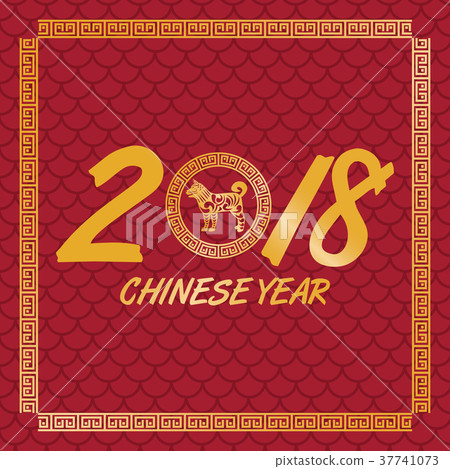 2018 dog chinese year 2018 dog chinese year 37741073