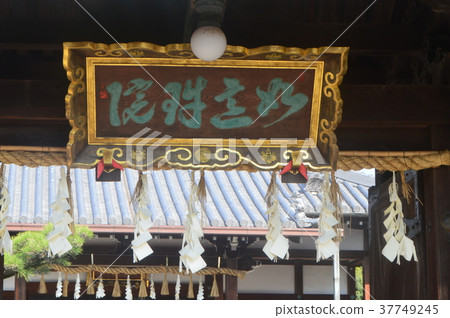 Forehead of "Ryoi Shuin" (Kosaiji Temple Sanmon / Hyogo Prefecture Amagasaki City Kuchi Chi 1-3-27) 37749245