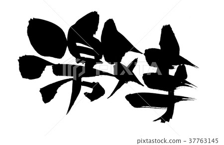 刷寫熱點促銷例證 37763145