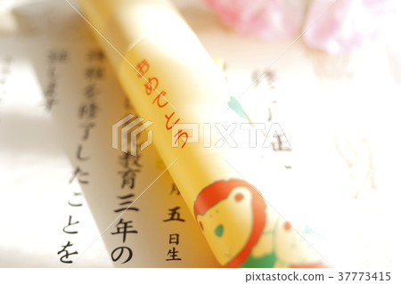 完成證書 37773415