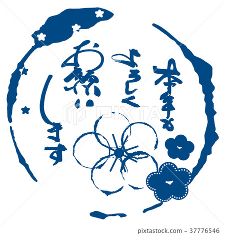 刷文:感謝大家今年以來的支持(maru).n 刷文:感謝大家今年以來的支持(maru).n 37776546