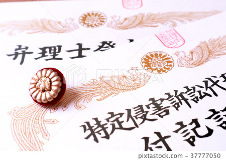 patent attorney 37777050