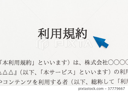 使用條款同意使用條款 使用條款同意使用條款 37779667