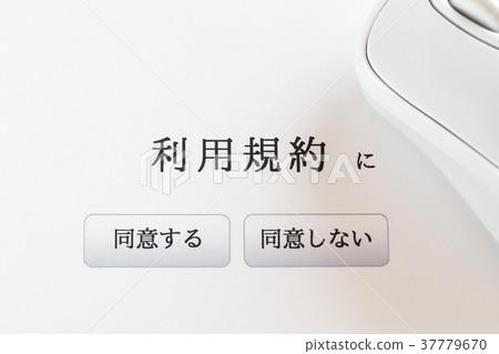 使用條款同意使用條款 37779670