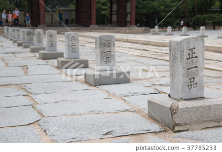 Bleaching Stone of Changdeokgung Palace Bleaching Stone of Changdeokgung Palace 37785233