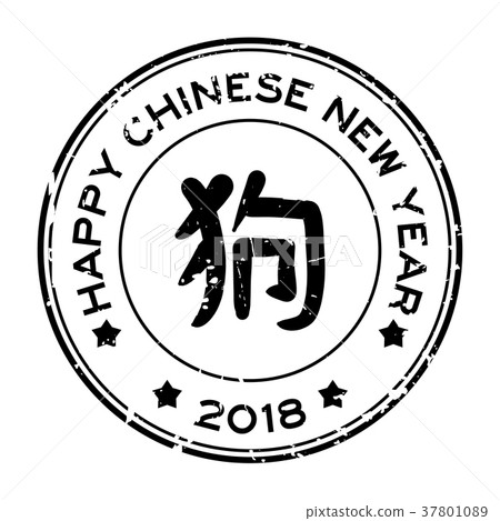Grunge black happy chinese new year 2018 stamp Grunge black happy chinese new year 2018 stamp 37801089