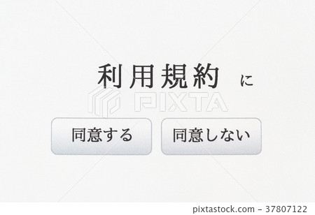 使用條款同意使用條款不同意 使用條款同意使用條款不同意 37807122