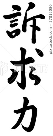 上訴 37813080