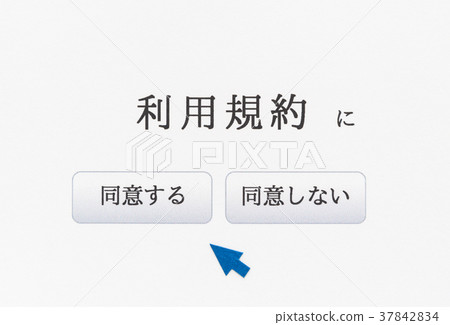 Terms of Use Consent Terms of Use Terms of Use Image Terms of Use Consent Terms of Use Terms of Use Image 37842834