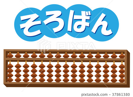 Abacus Abacus Abacus Abacus 37861380