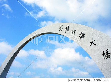 澎湖跨海大橋台灣離島外島觀光景點 37861639