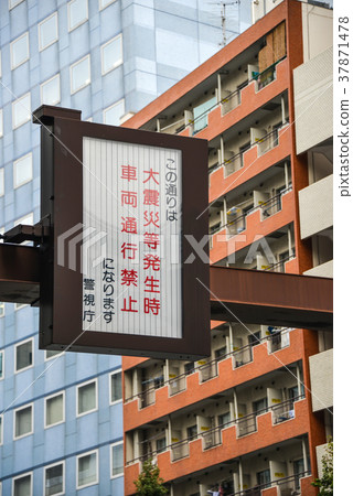 road sign road sign 37871478