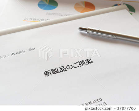 Proposal proposal plan business presentation new product 37877700