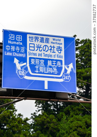 陽光路標 37882737