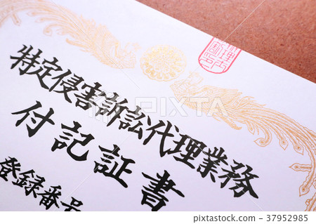 Patent Attorney_Appendant Patent Attorney 37952985