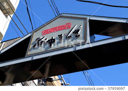Yanaka Ginza Yanaka Ginza 37959097