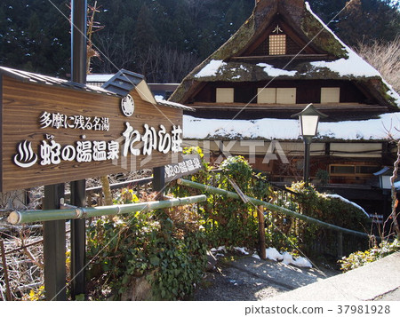 Janunoyu Onsen 37981928
