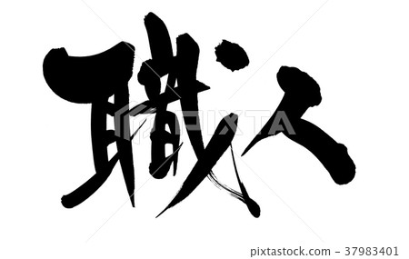 Pencil craftsman promotion illustration Pencil craftsman promotion illustration 37983401