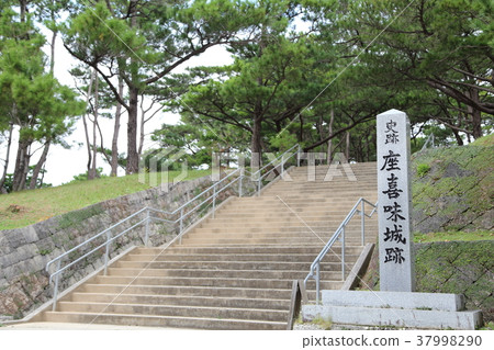歷史遺址扎基米城堡遺址 37998290