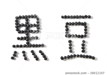 黑豆中的“黑豆”特徵（背飛，影子aiki） 38012107