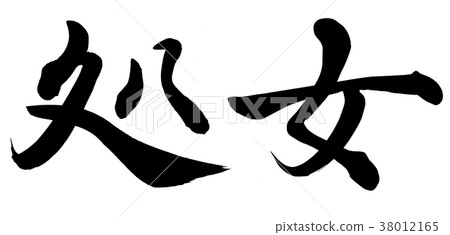 virgin virgin 38012165