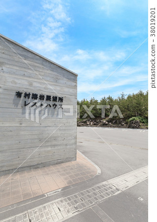 Arimura Lava Observatory Rest House-Sakurajima A 360-degree panoramic observatory built on Taisho Lavahara- Arimura Lava Observatory Rest House-Sakurajima A 360-degree panoramic observatory built on Taisho Lavahara- 38019201