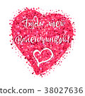 Be my Valentine 38027636