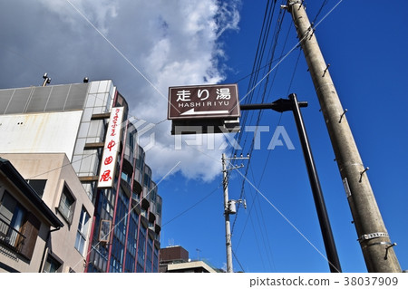 Izusan Onsen hot spring entrance Izusan Onsen hot spring entrance 38037909