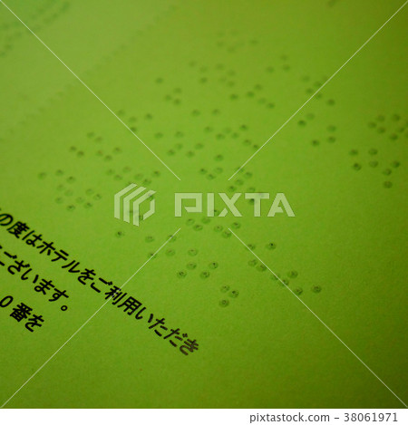 點字 38061971