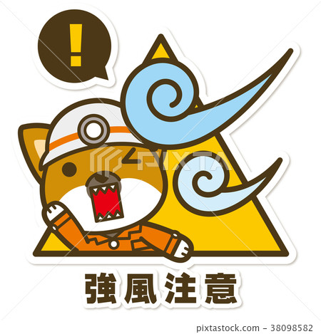工作犬。強風警告標誌 38098582
