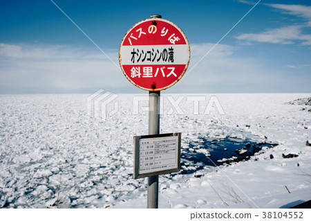 漂流冰 漂流冰 38104552