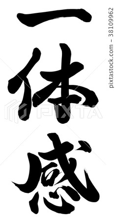 sense of unity sense of unity 38109962