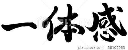 sense of unity sense of unity 38109963