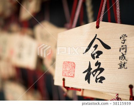 An ema of successful prayers 38115939