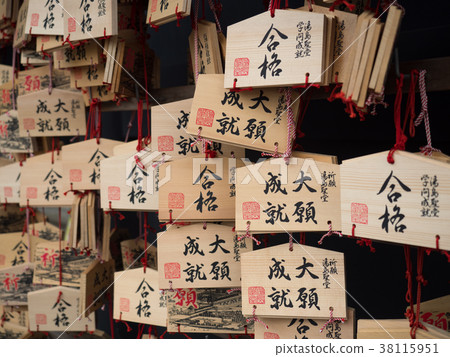 An ema of successful prayers 38115951